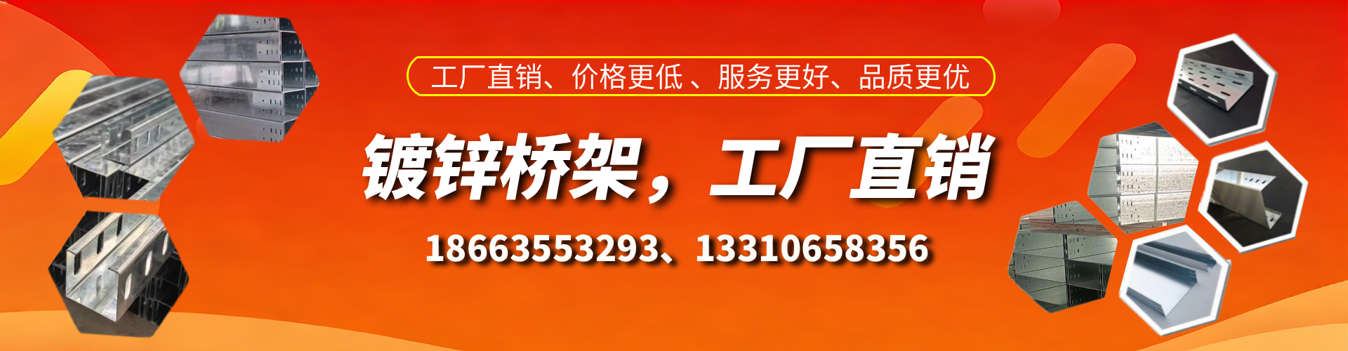 日土镀锌桥架厂家